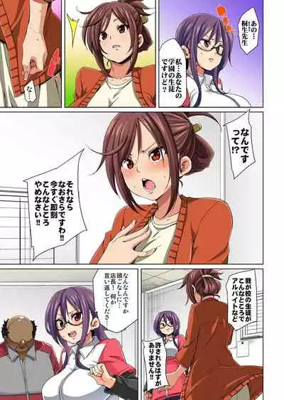 [Marui Maru] Hattara Yarechau!? Ero Seal ~Wagamama JK no Asoko o Tatta 1-mai de Dorei ni~ 1-18 [Digital]