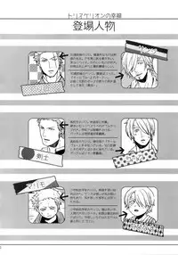 (SUPER25) [Kyozoya (Kunoichi)] THE BEST SEASON (One Piece)