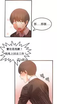 [Mx2J] Hahri's Lumpy Boardhouse Ch. 1~7【委員長個人漢化】（持續更新）