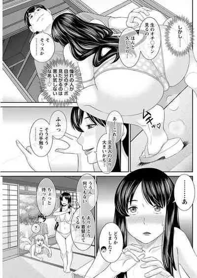 [Kawamori Misaki] H na Machi no Kumatani-san Ch. 1-10 [Digital]