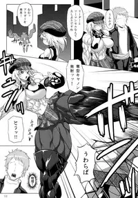 (C85) [Mama ni wa Naisho (Plasma Beach)] Hoshokukei Joshi (GOD EATER)