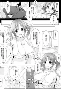 (COMIC1☆10) [DOUWA-KENSETSU (Nomura Teruya)] BAD COMMUNICATION? Diary (THE IDOLM@STER CINDERELLA GIRLS) [Chinese] [脸肿汉化组]