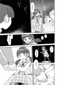 [Minasuki Popuri] Skirt no Mamade