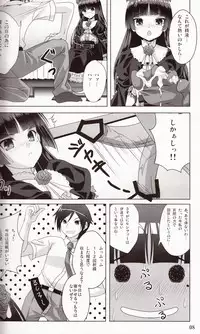 (C79) [Noritama-gozen (Noritama)] Rouge or Noir (Ore no Imouto ga Konna ni Kawaii Wake ga Nai)