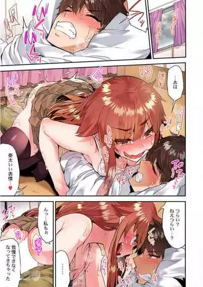 Asoko Araiya no Oshigoto