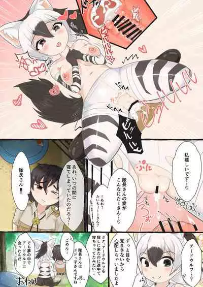 Friends Gyaku Rape Goudoushi 2