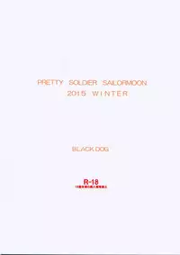 (C89) [BLACK DOG (Kuroinu Juu)] MADE IN HEAVEN -VENUS- (Bishoujo Senshi Sailor Moon) [English] [CGrascal]