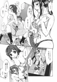 [Emua] Ryourangakuen Kakumeiki Hyakkaryouran