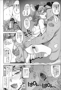 [Tamagoro] Hametomo Collection