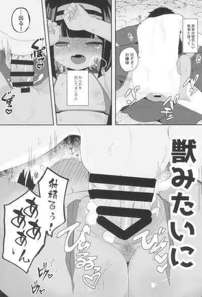 (C102) [Kasshoku no Shiori (Surio)] Mujintou de Ojou-sama to Kemono no You ni Koubi - Crazy sex with pregnancy as the premise