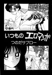 [Anthology] From the Moon 2 (Bishoujo Senshi Sailor Moon)