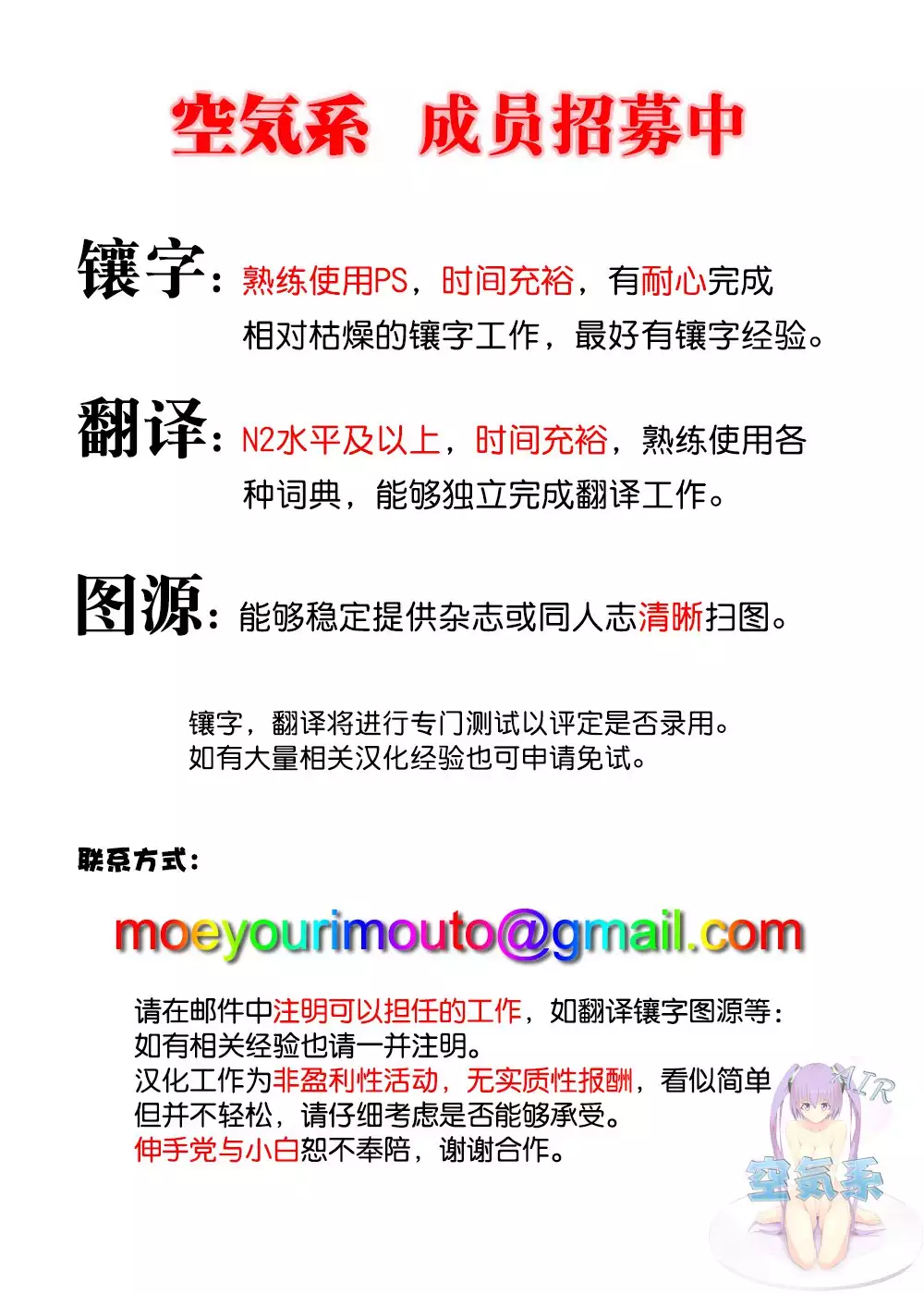 Fate/Lewd Summoning 3 -Twintail Nero Hen-