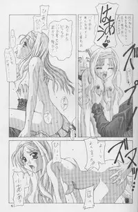 [Kasakigumi (Kasaki)] Kanshou (Sentimental Graffiti)