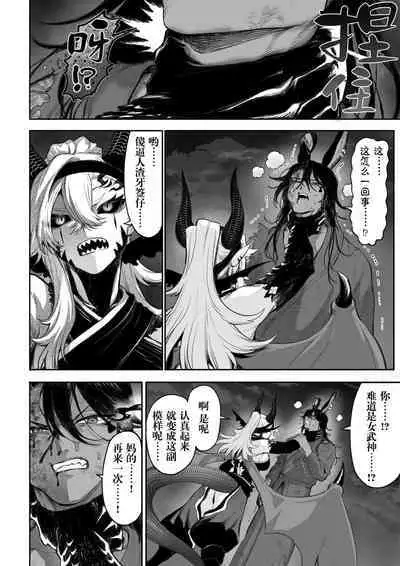 [Nekono Oyashiro (Mashu)] Ikusa Otome to Ikusa Goto! ~Onna Kakutouka Hen~ | 女武神与战事！～女格斗家篇~ [Chinese]