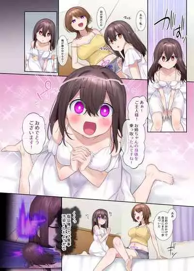 封魂の退魔巫女～母娘が悪霊に染まり乗っ取られるまで～
