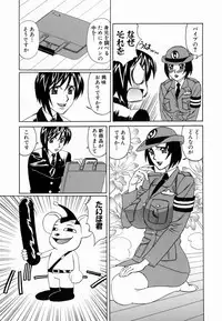 [Yamamoto Yoshifumi] Inwai Gangu Eigyoubu - An Indecent Toy Office