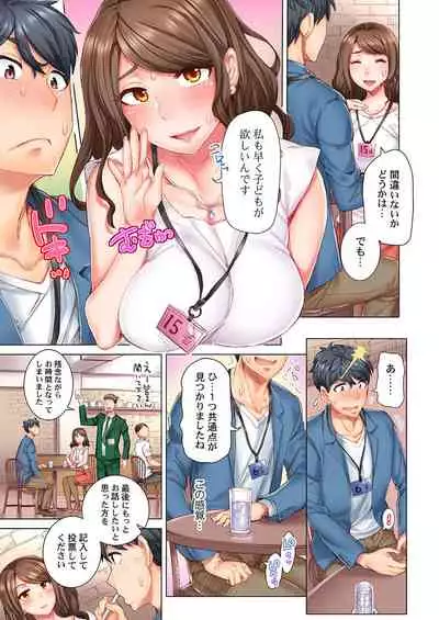 [Kira Hiroyoshi] Dekichau made Kon ~Bijo Doctor to Zuppuri Haramase Seikatsu Ch. 1-4