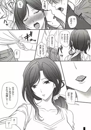 Otonari-san to no Love Love Ecchi Hitozuma Megumi-san