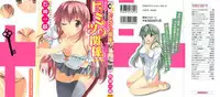 [Ishigami Kazui] Himitsu no Kankei - Secret Relation