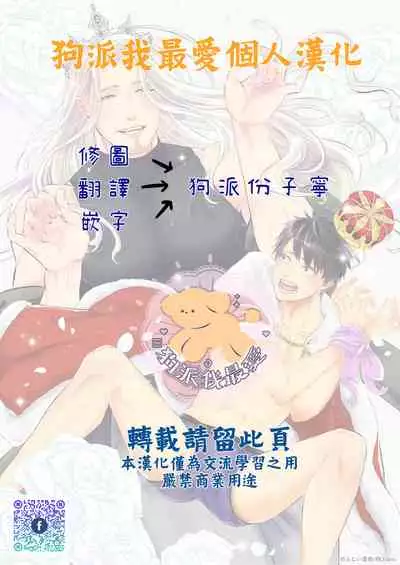 Tensei Hime♂To Tensei Ouji -轉生公主♂與轉生王子 Ch.4