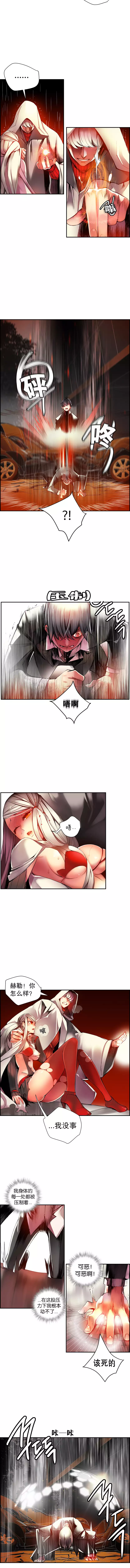 Lilith`s Cord | 莉莉丝的脐带 Ch.1-39