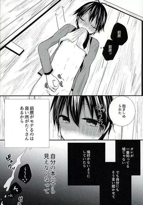 Houkago Satsujin Jikenbo