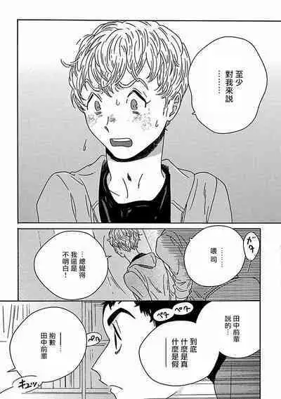 [Thanat] PERFECT FIT Ch. 1-10 + 特典 [Chinese] [冒险者公会] [Digital]