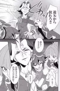 (DUEL★PARTY4) [BlackFOX-004 (Yanagirokuro)] OVER-POSSESSIVE YOU (Yu-Gi-Oh! ARC-V)