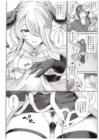 (COMIC1☆10) [Kou☆Roman Koubou (Edogawa Roman)] Danchou-chan no Ochinchin ni Yami Zokusei Tsuika Damage (Granblue Fantasy)