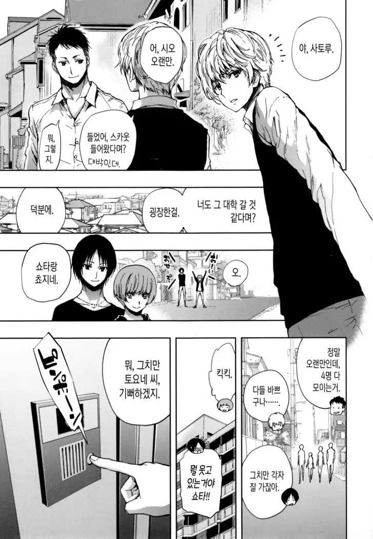 Hakudaku no Sono | 백탁의 정원