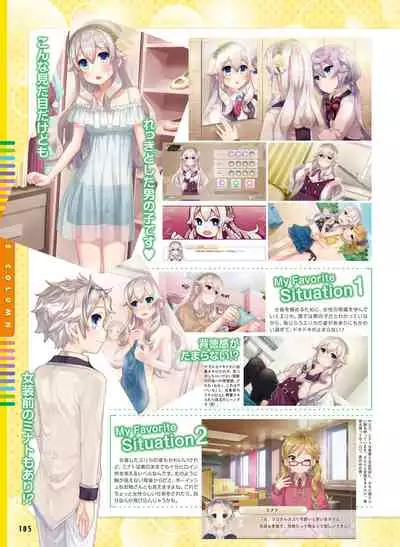 Dengeki Moeoh 2020-08