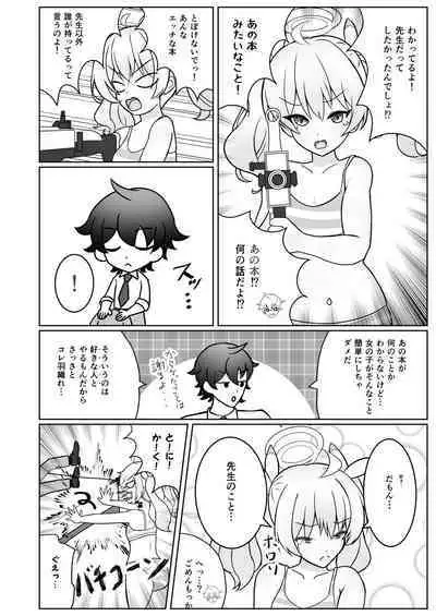 Yoshimi-chan wa Otona no Hito ni Naritai!