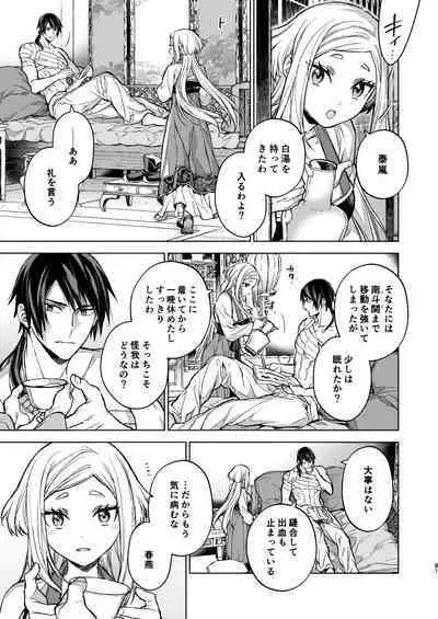 Enran Keichuu Kowa Kouden 4