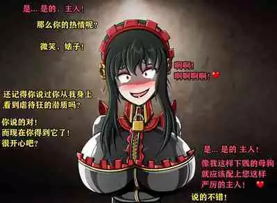 Yor story（有条色狼汉化）