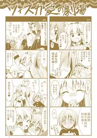 [Rusty Soul, Alto Seneka] Brandish 6 [Chinese] [Kanade汉化组] [Digital]