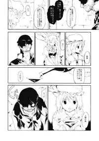 (Akatsuki no Utage 3) [Paranoia Cat (Fujiwara Shunichi)] Remilia Goroshi (Touhou Project)