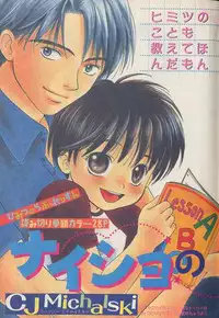 [Anthology] b-Boy Petit 3