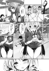 [Yagami Shuuichi] Megumi no Oshigoto [Digital]