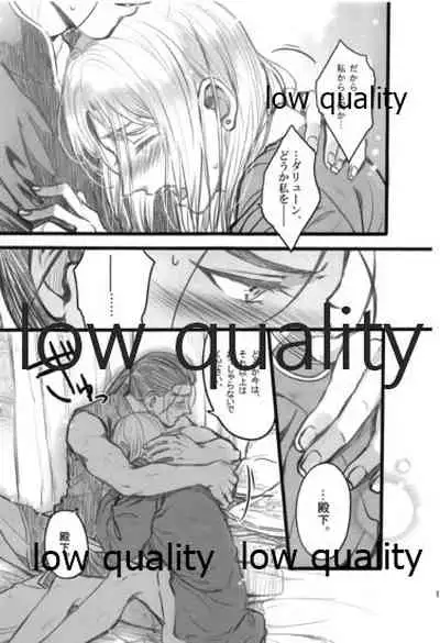 (Haruka Naru Outo V) [Kyusuisei Polymer (Kyusui)] Tsuki no You ni Hoshi no You ni Daryun x Arslan Sairokushuu (Arslan Senki)