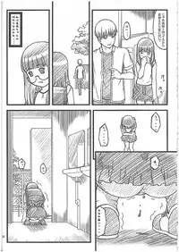 (C74) [Akatama (Sakurafubuki Nel)] 08 summer