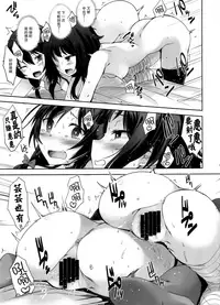 (C91) [Tracklisko (Hiura R)] Kotoba ya Moji o Tsukawanakute mo Kokoro ga Tsuujiau Koto tte Nandakke? (Kono Subarashii Sekai ni Syukufuku o!) [Chinese] [无毒汉化组]