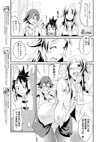 Canopri Comic 2012-02 Vol.16 [Digital]