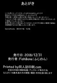 [FishBone (Hujinon)] M.P. Vol. 18 (Fate/Grand Order) [Digital]