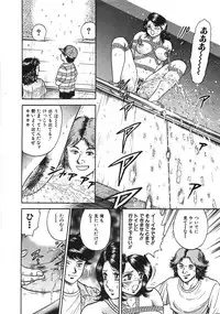 [Chikaishi Masashi] Rape Dai-Jiten (Dictionary of Rape)