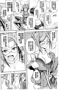 [Umiushi] Honey Play [Chinese]