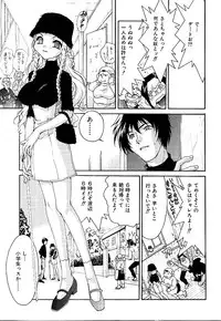 [Minazuki Yuzu] Gibausumun 1