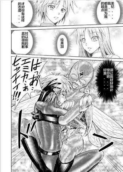 [MACXE'S (monmon)] Tokubousentai Dinaranger ~Heroine Kairaku Sennou Keikaku~ Vol. 17-18 [Chinese]