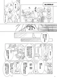 [gallery walhalla (Kanoe)] Sakuya-san wa Kyonyuu de Do S (Touhou Project) [Digital]