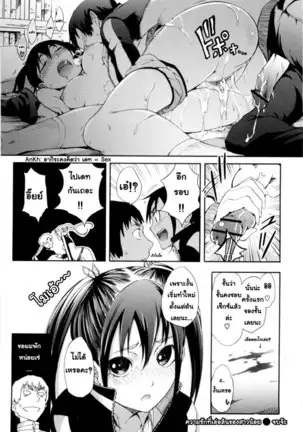 - Mankai Otome [Thai] By AnKh