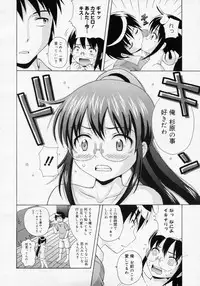 [Nendo.] Ano Hi no Sugihara no Kimochi wo Bokutachi wa Mada Shiranai. (COMIC Megamilk Vol.14)